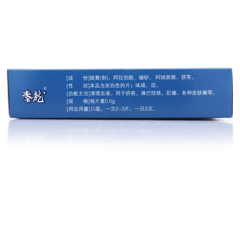 克比热提片(秦龙)包装主图